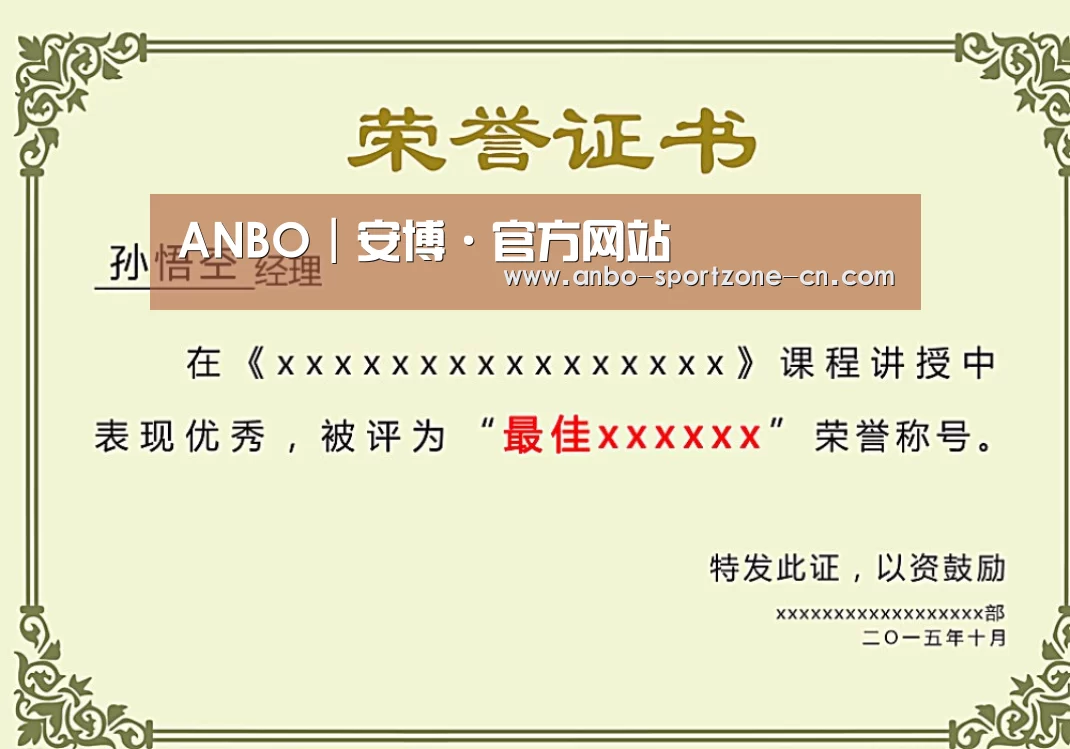 荣誉证书一