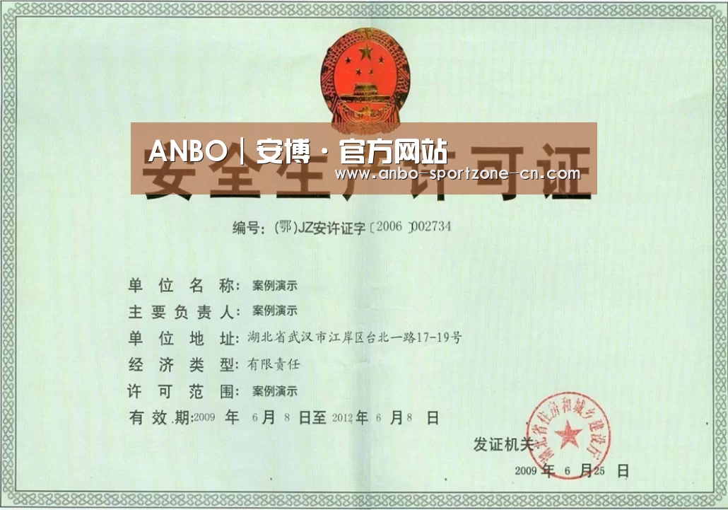 荣誉证书四